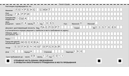 временная регистрация в Давлеканово