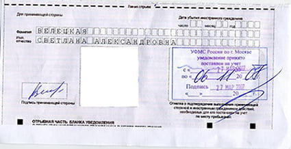временная регистрация в Давлеканово