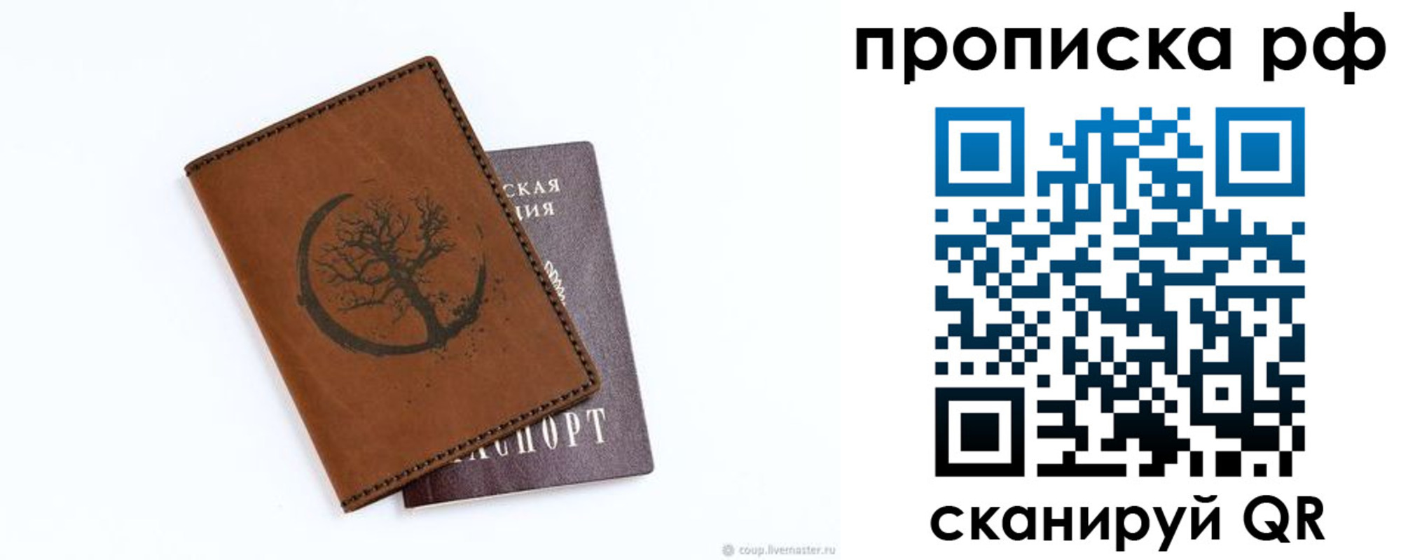 миграционный учет в Давлеканово