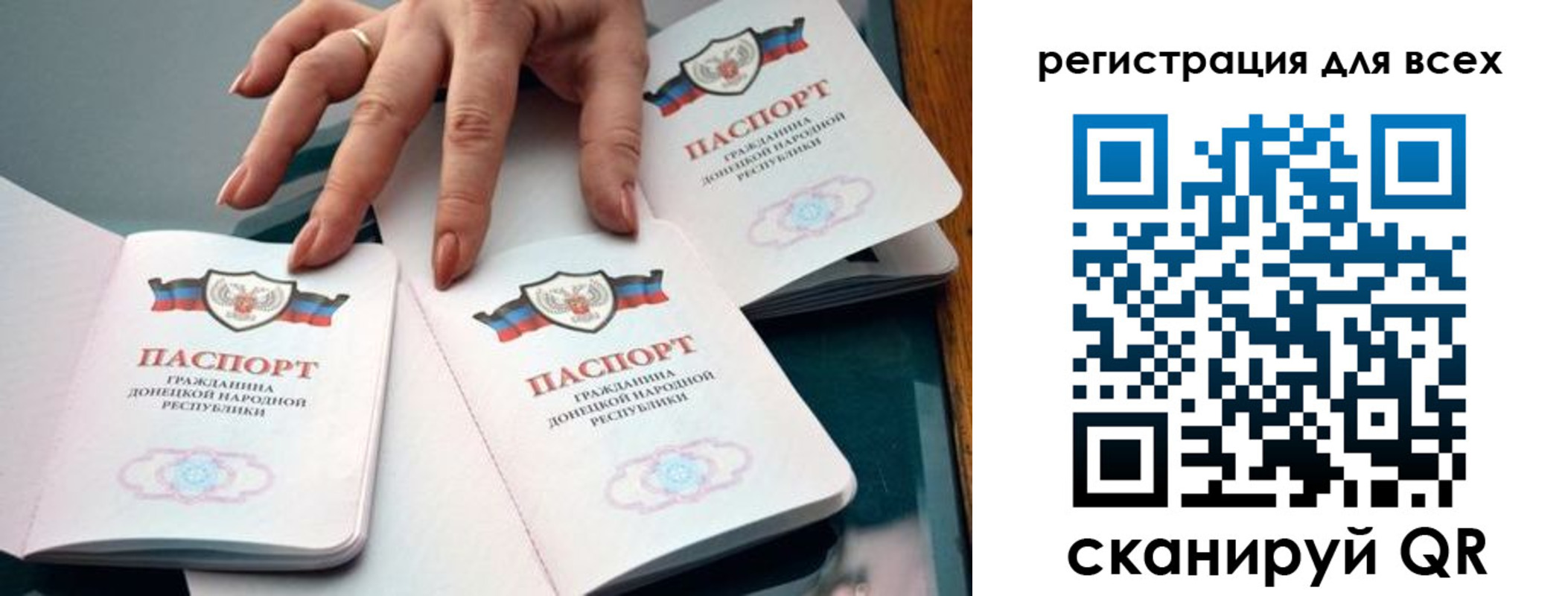 где прописаться в Давлеканово