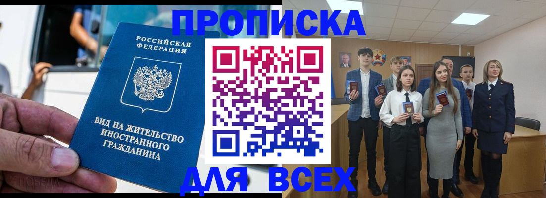 прописка ребенка в Давлеканово