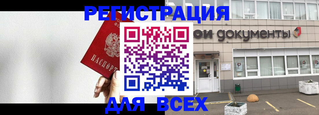 временная регистрация для всех в Давлеканово