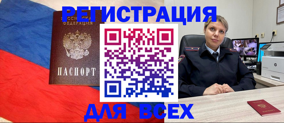 прописка паспорт в Давлеканово