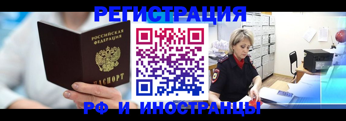 временная регистрация 2025 в Давлеканово