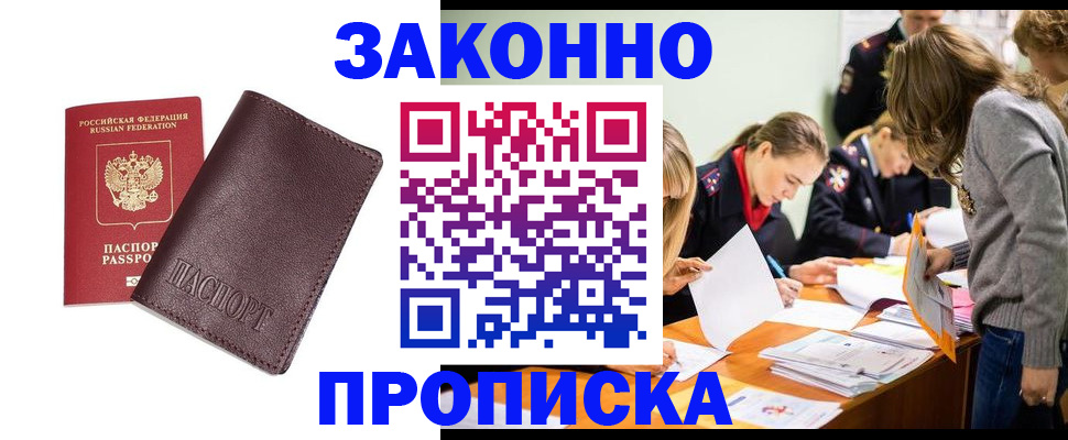 миграционный учет в Давлеканово