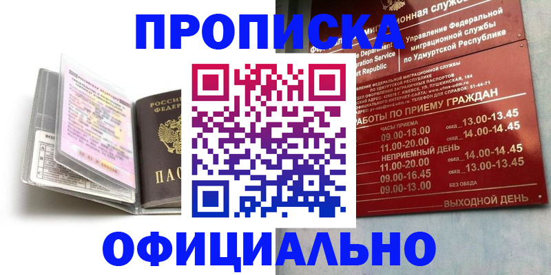 временная регистрация 2025 в Давлеканово