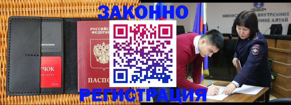 временная регистрация поиск в Давлеканово