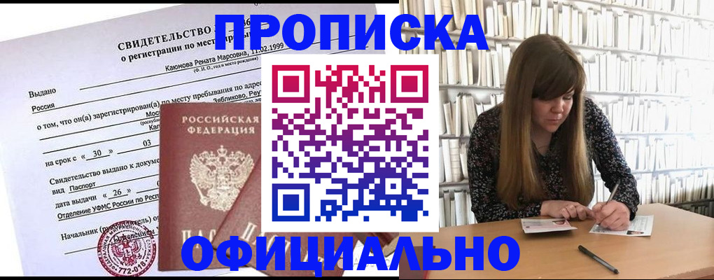 временная регистрация надежно в Давлеканово